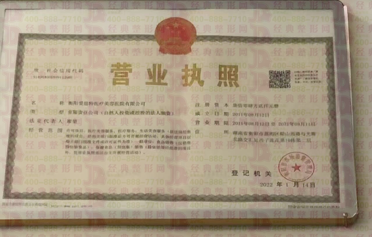 營業(yè)執(zhí)照