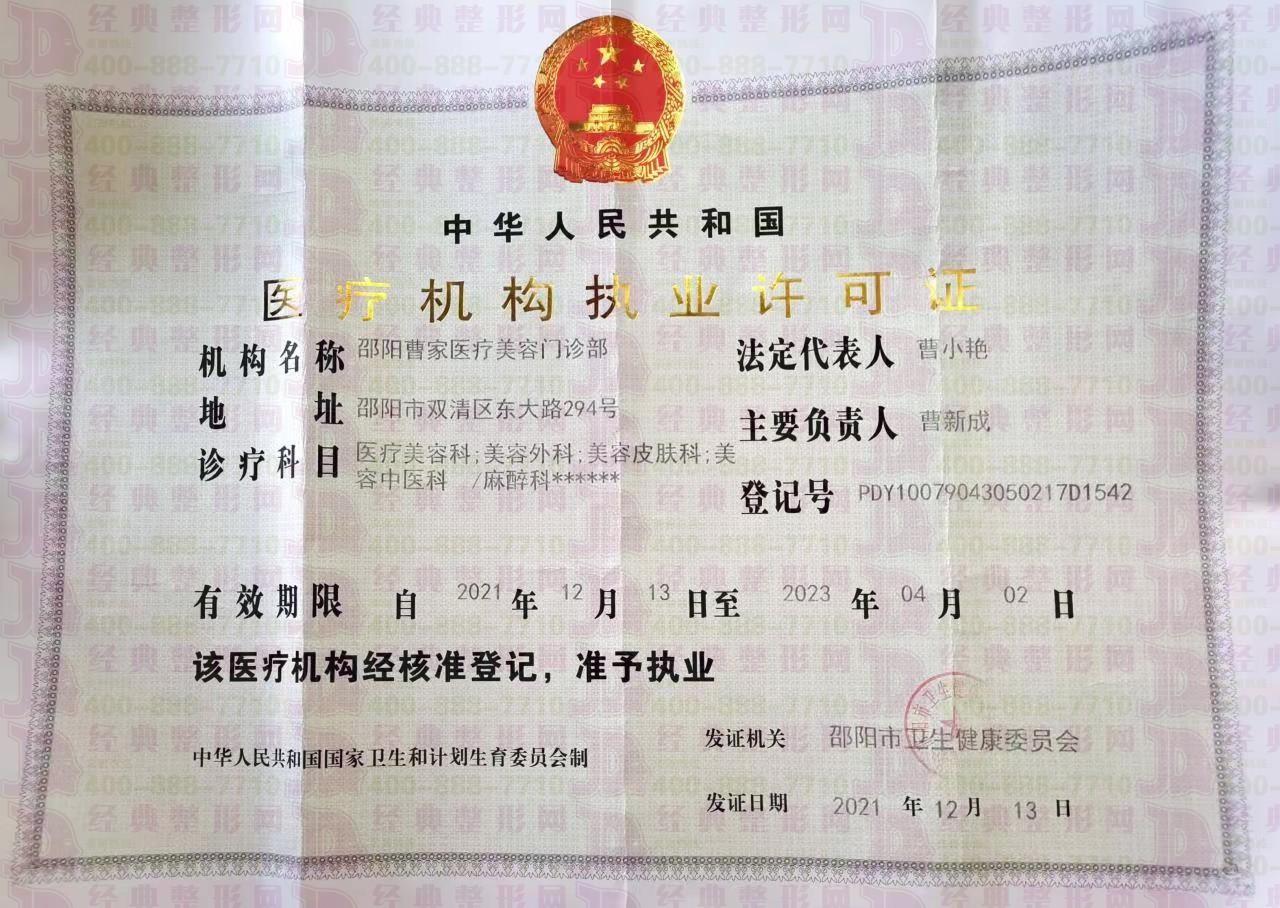 執(zhí)業(yè)許可證