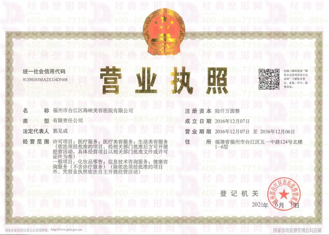 廣審表
