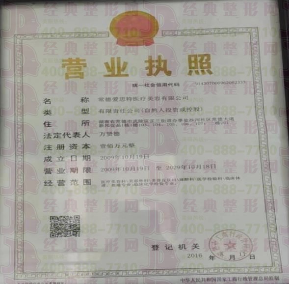營業執照
