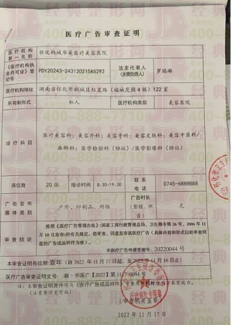 廣審表