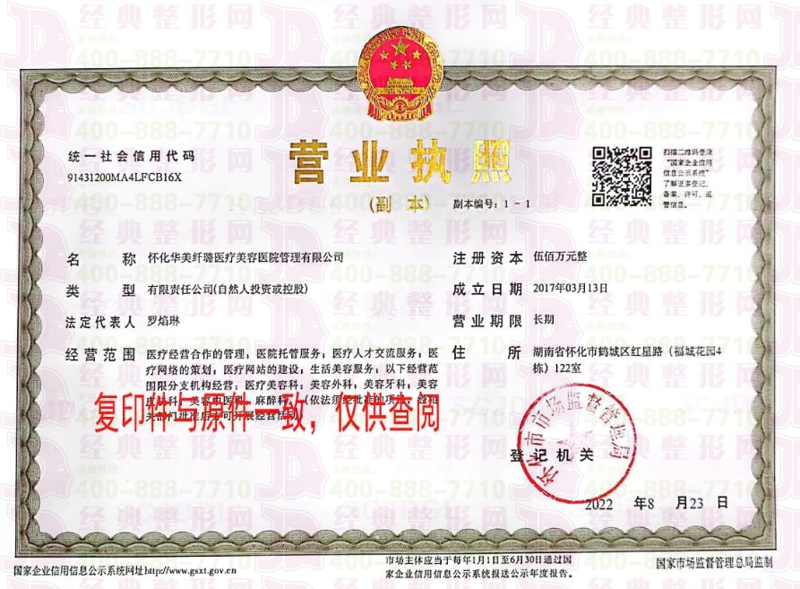 營(yíng)業(yè)執(zhí)照