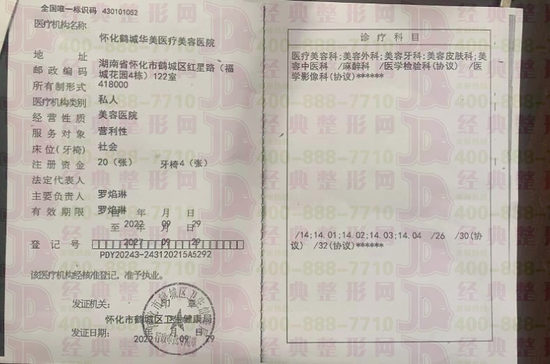 執(zhí)業(yè)許可證