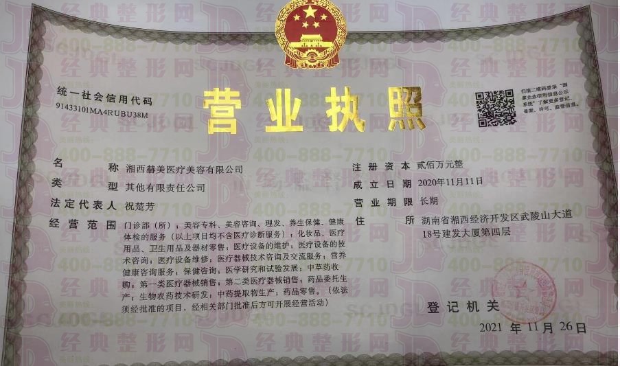 營業(yè)執(zhí)照