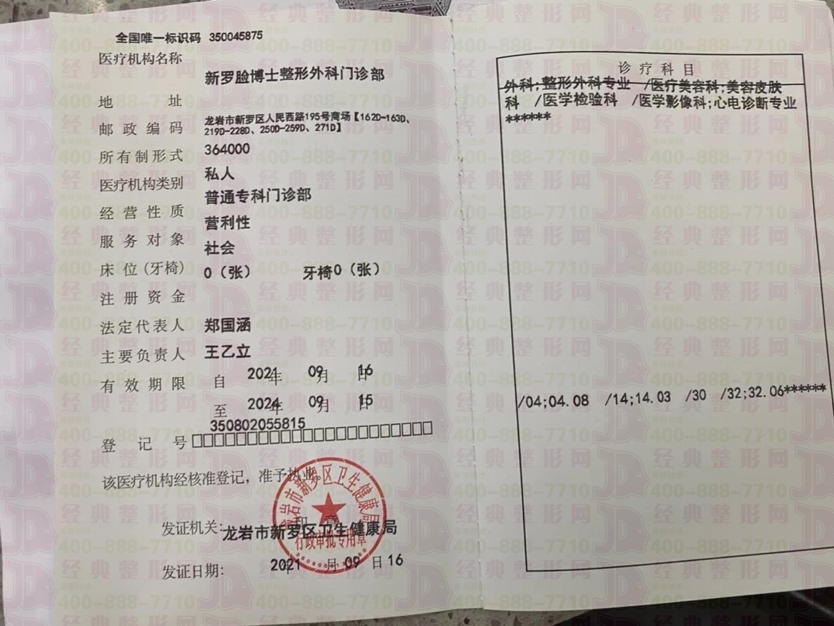 執(zhí)業(yè)許可證