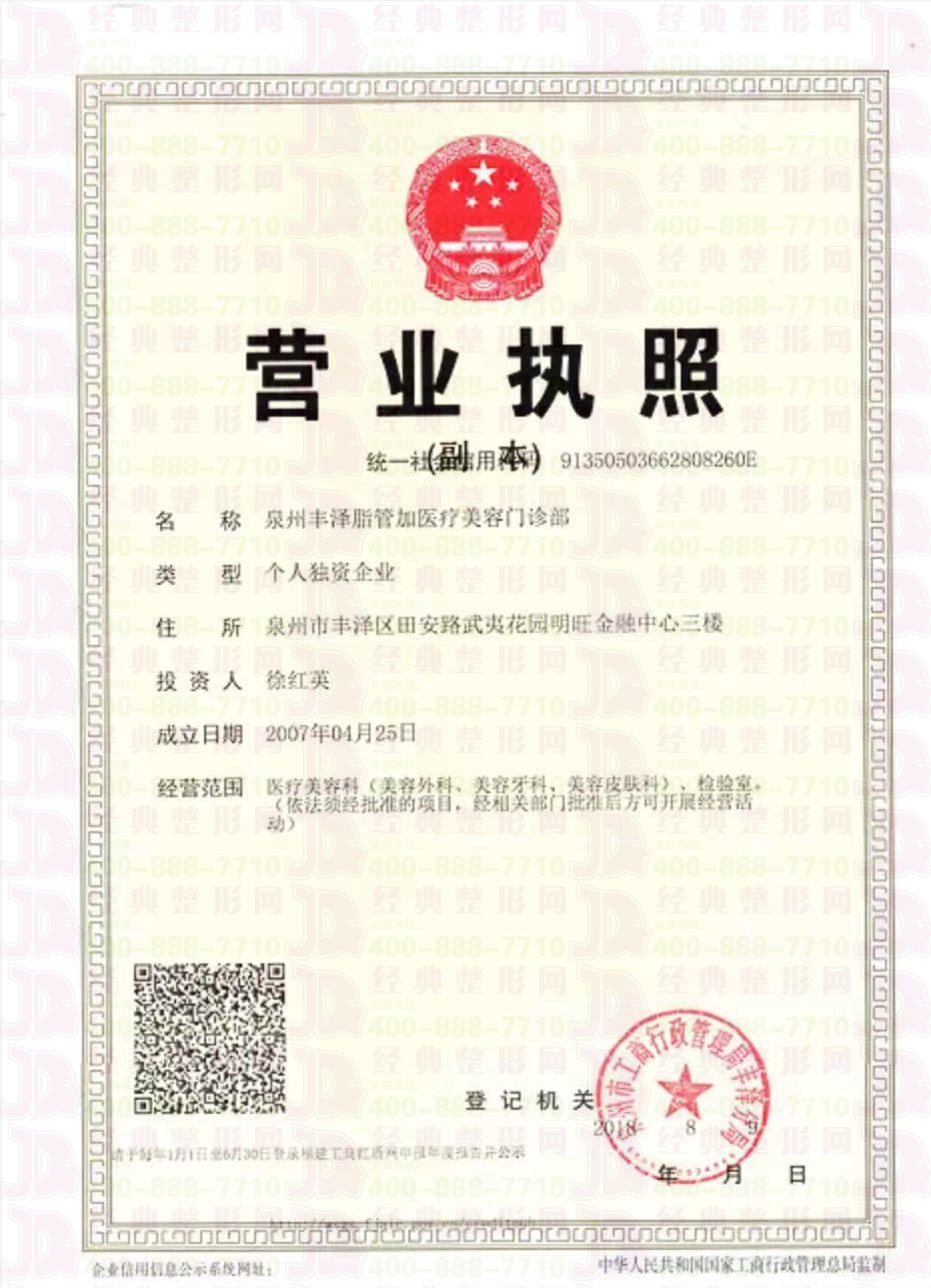 營業(yè)執(zhí)照