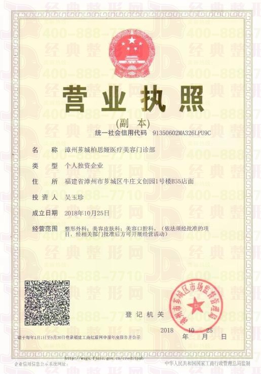 營業(yè)執(zhí)照