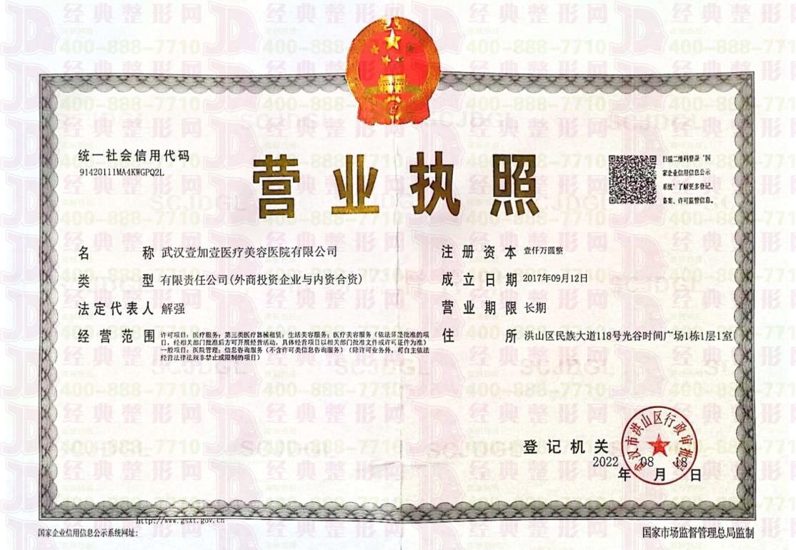 營業(yè)執(zhí)照