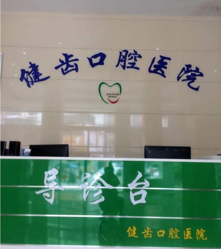醫(yī)院導診臺
