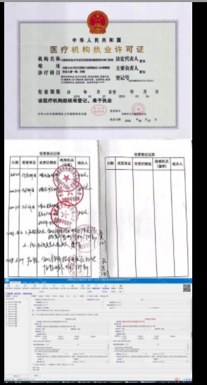 執(zhí)業(yè)許可證