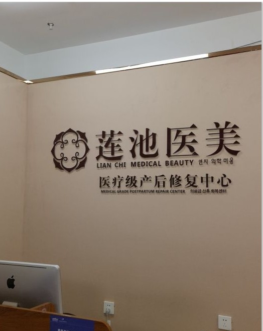 前臺