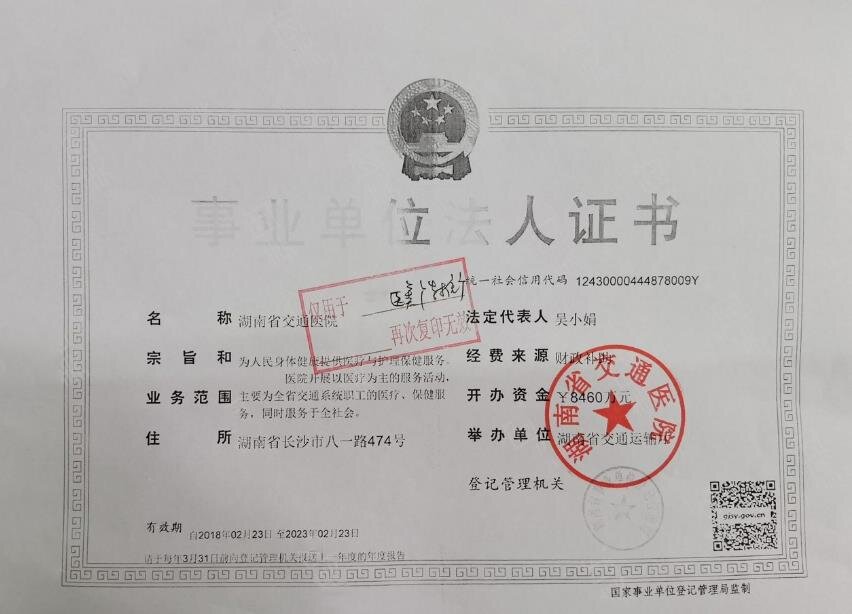 營(yíng)業(yè)執(zhí)照
