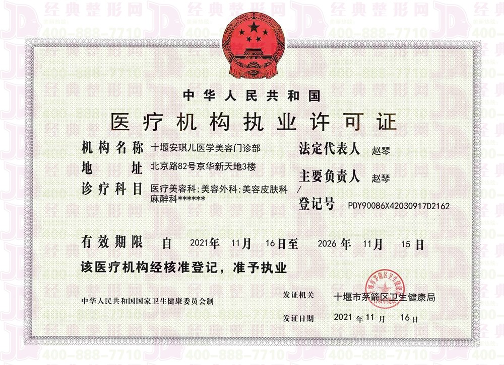 執(zhí)業(yè)許可證