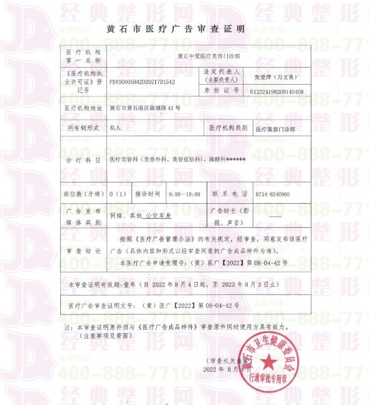 廣審表