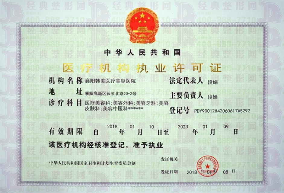 執(zhí)業(yè)許可證