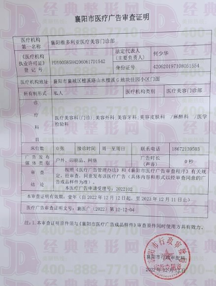廣審表