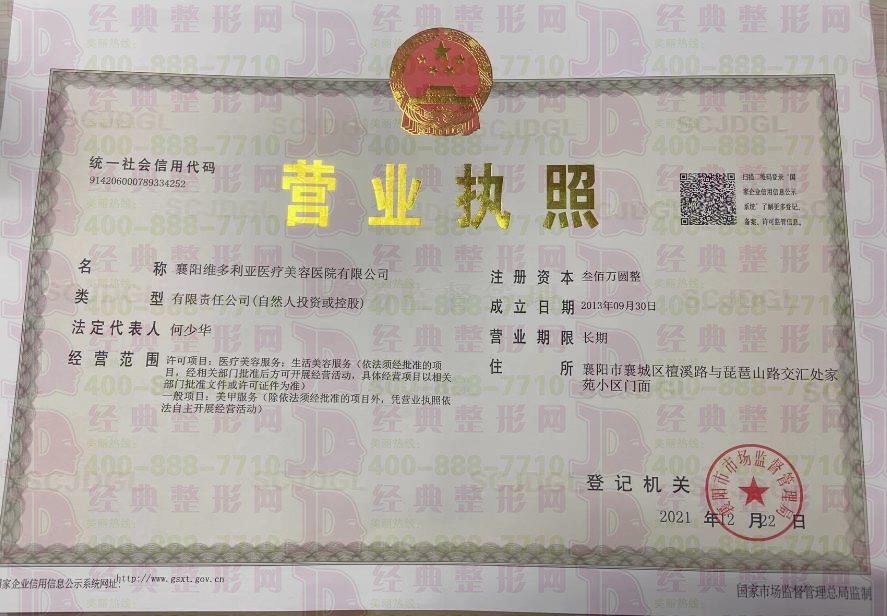 營業(yè)執(zhí)照