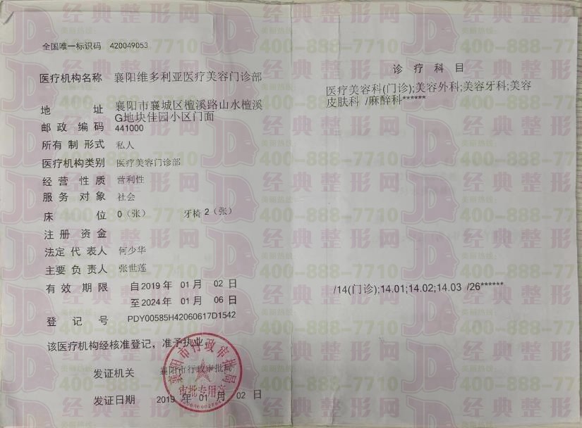 執(zhí)業(yè)許可證