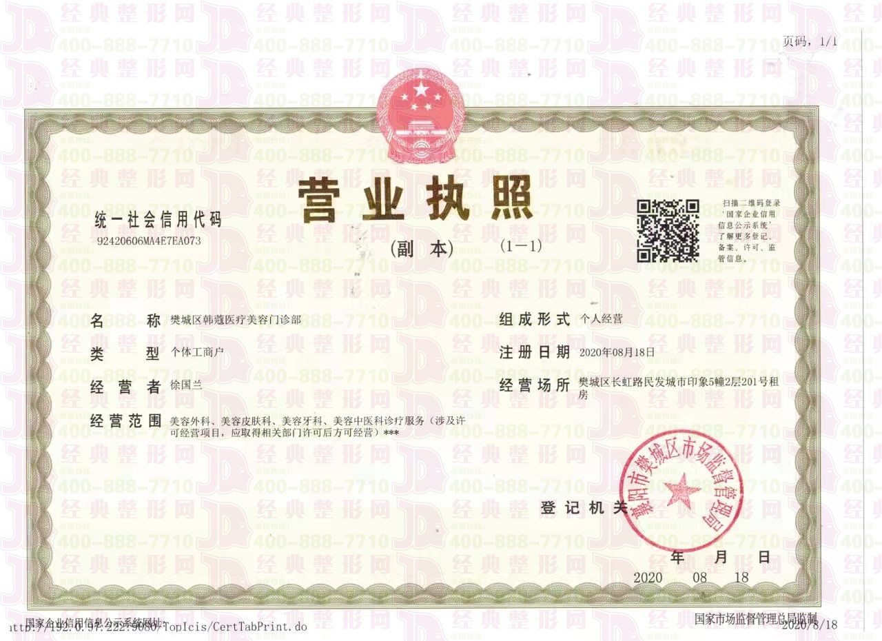 營業(yè)執(zhí)照