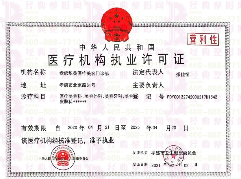 執(zhí)業(yè)許可證