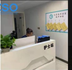 護士站