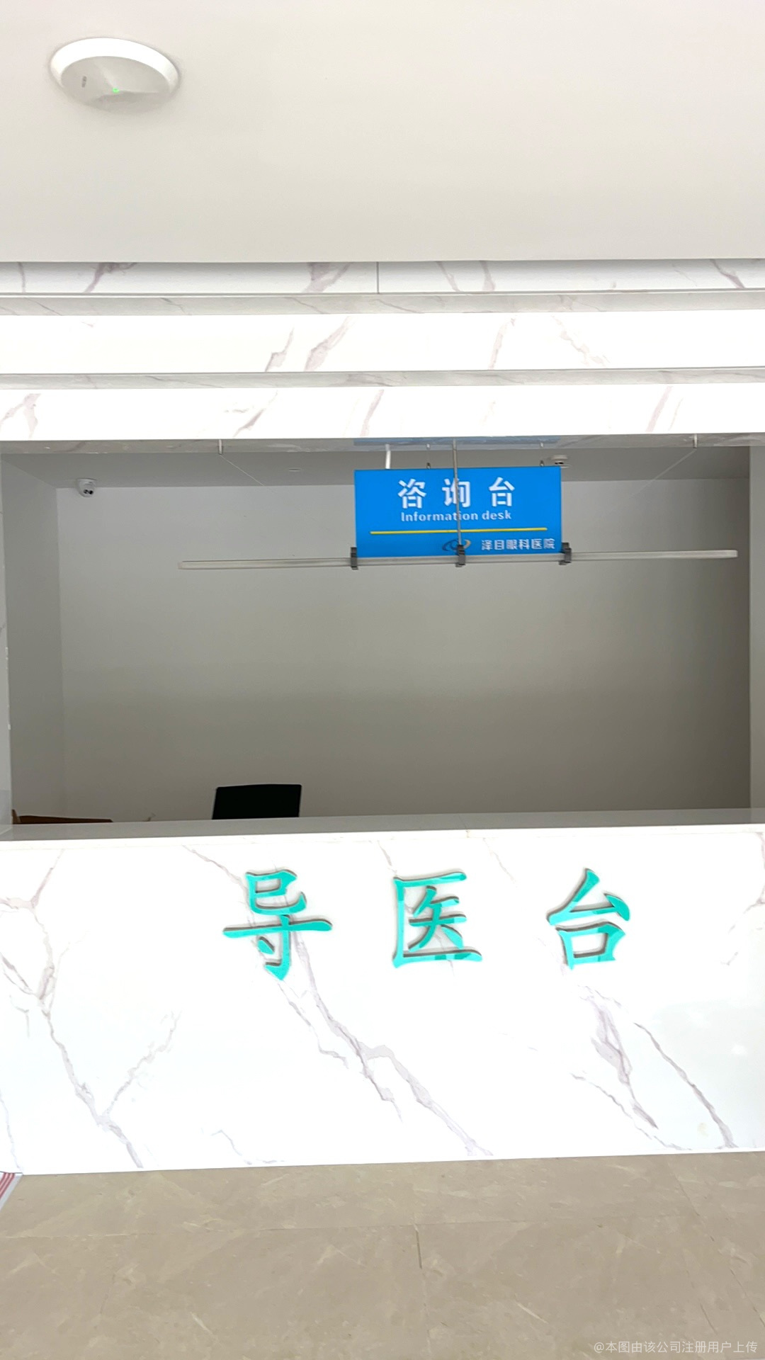咨詢臺