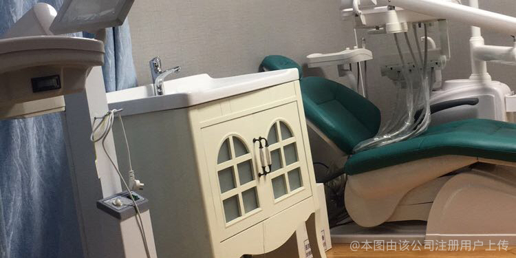 牙科室