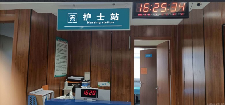 護士站