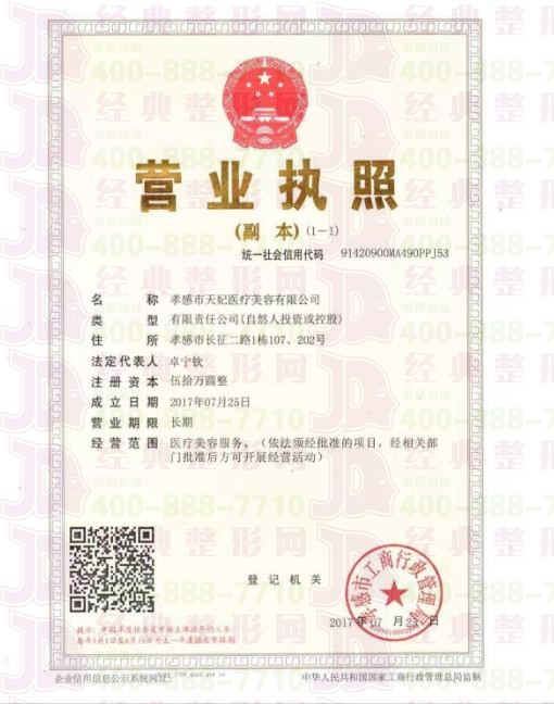 營業(yè)執(zhí)照