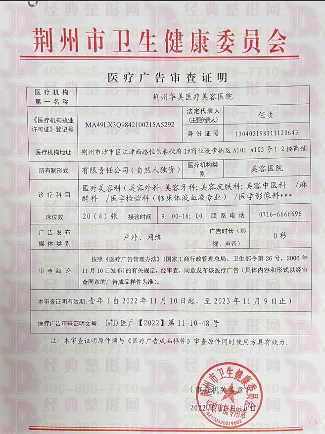 廣審表