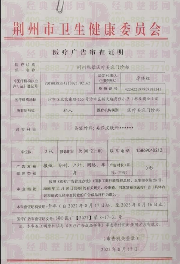 廣審表