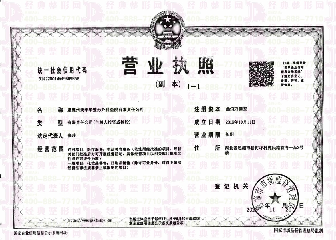 營業(yè)執(zhí)照