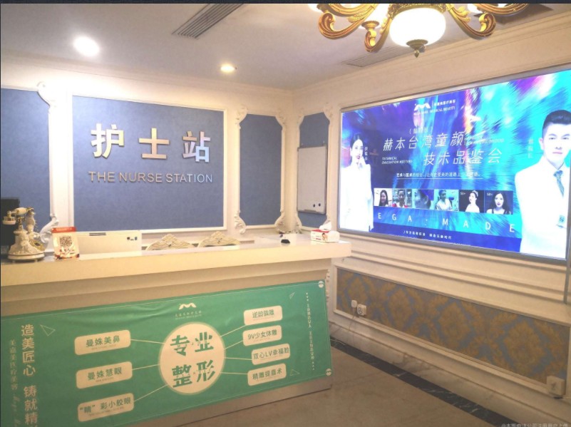 護士站