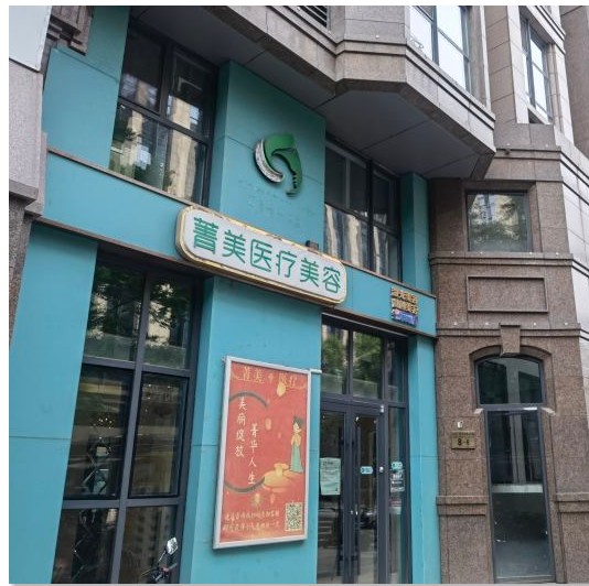 外觀