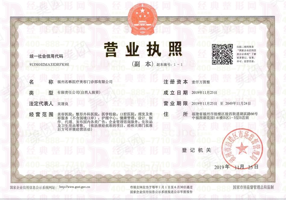 營業執照