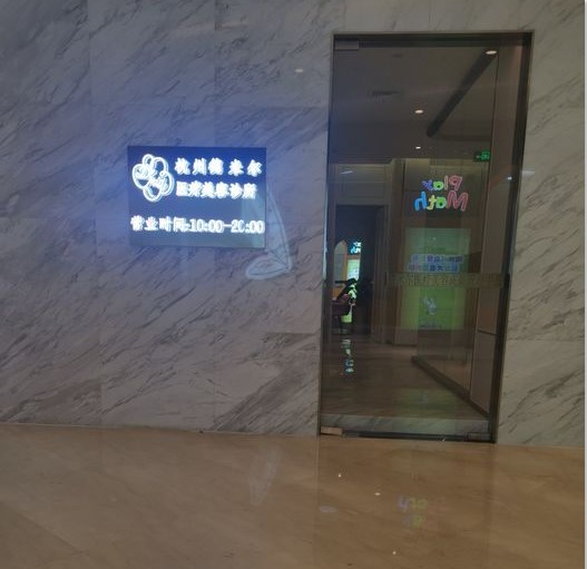 入口