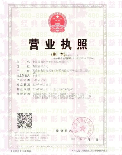 營(yíng)業(yè)執(zhí)照