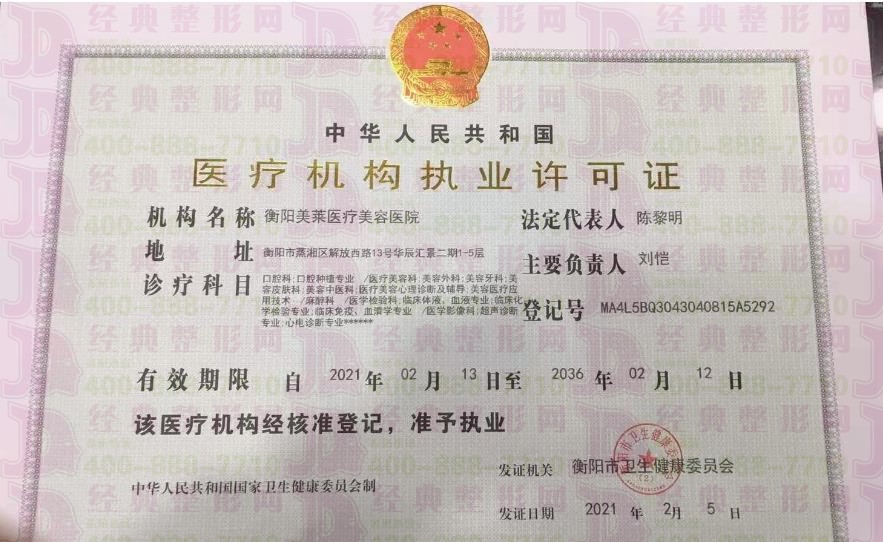 執(zhí)業(yè)許可證