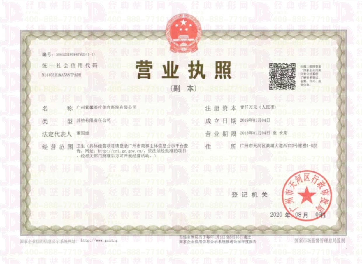 營業(yè)執(zhí)照