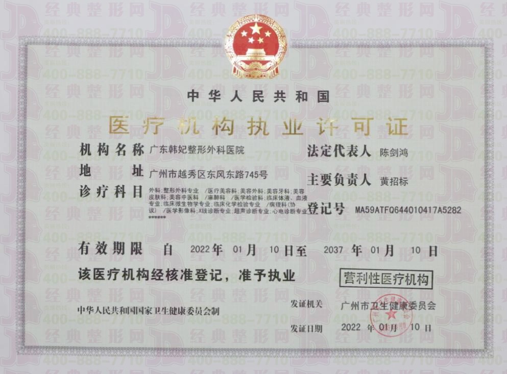 執(zhí)業(yè)許可證