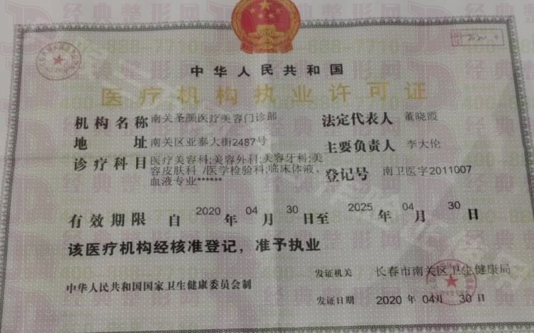 許可證