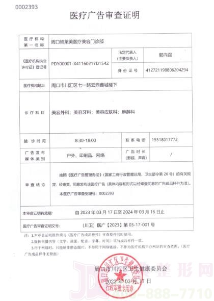 廣審表