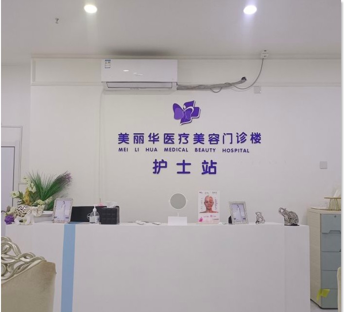 護士站