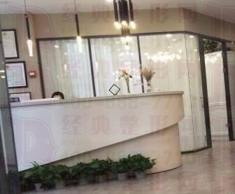 沈陽米蘭口腔門診部前臺