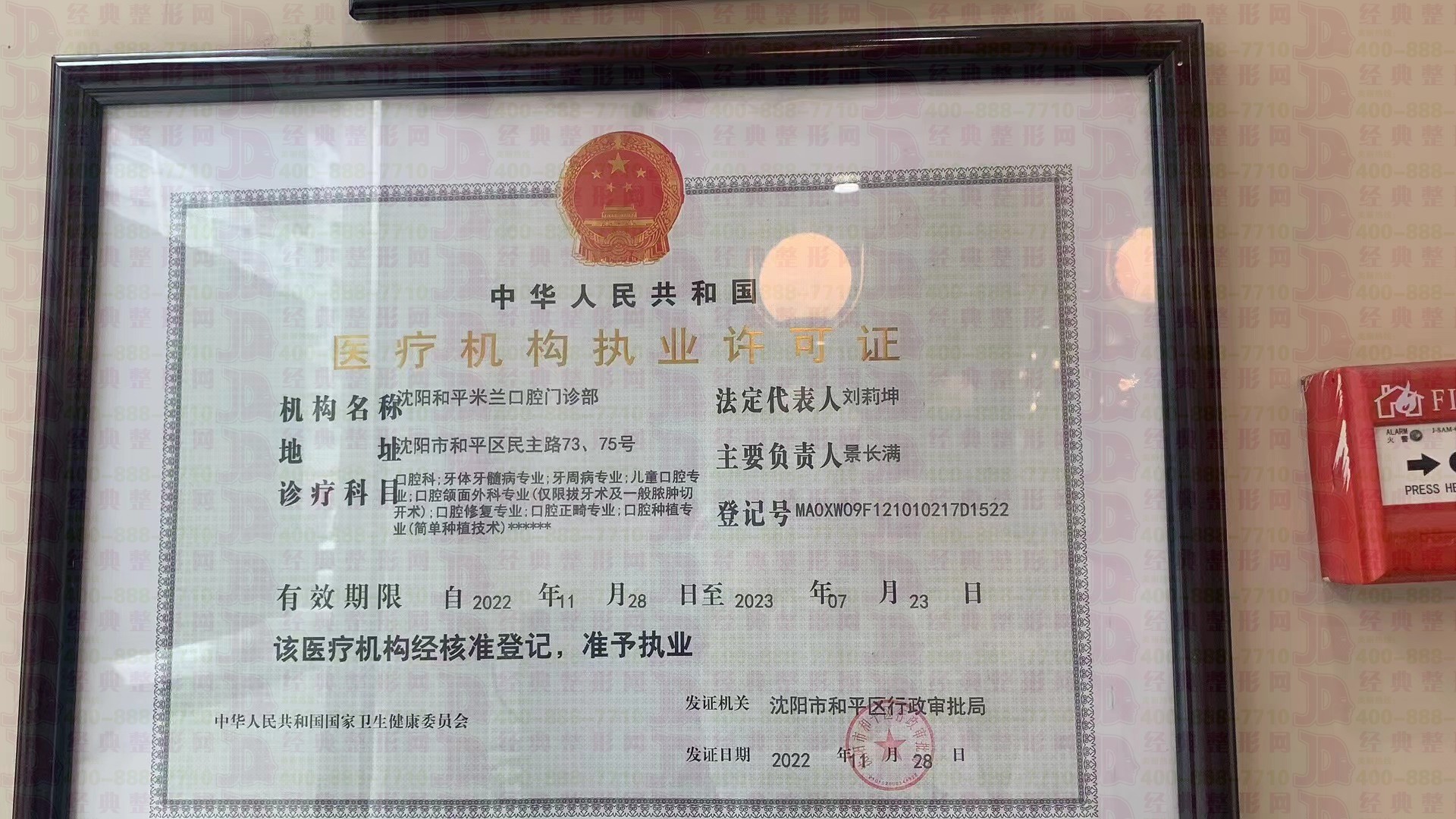 許可證