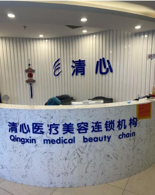 前臺