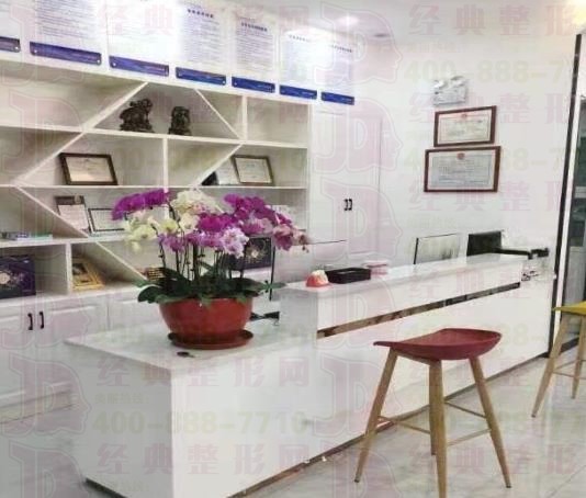 德州市康岳口腔門診前臺