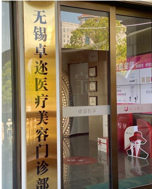 大門