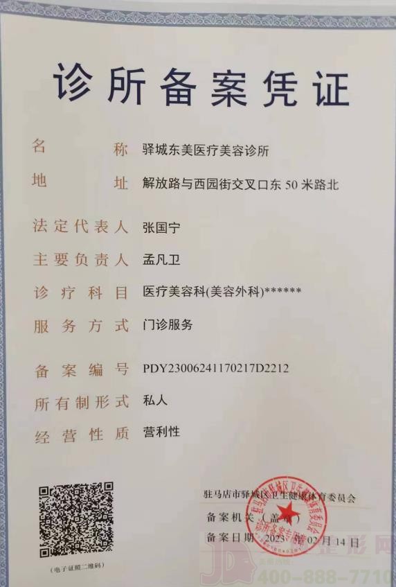醫(yī)療機(jī)構(gòu)執(zhí)業(yè)許可證