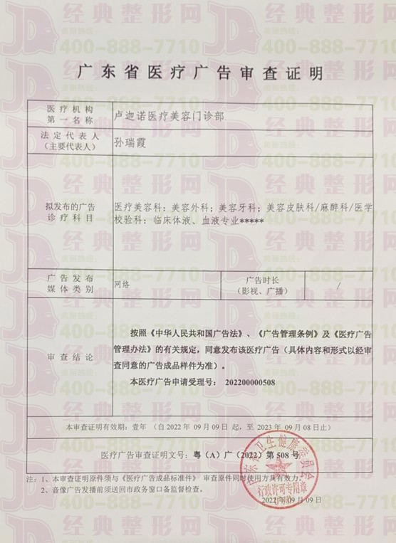广审表